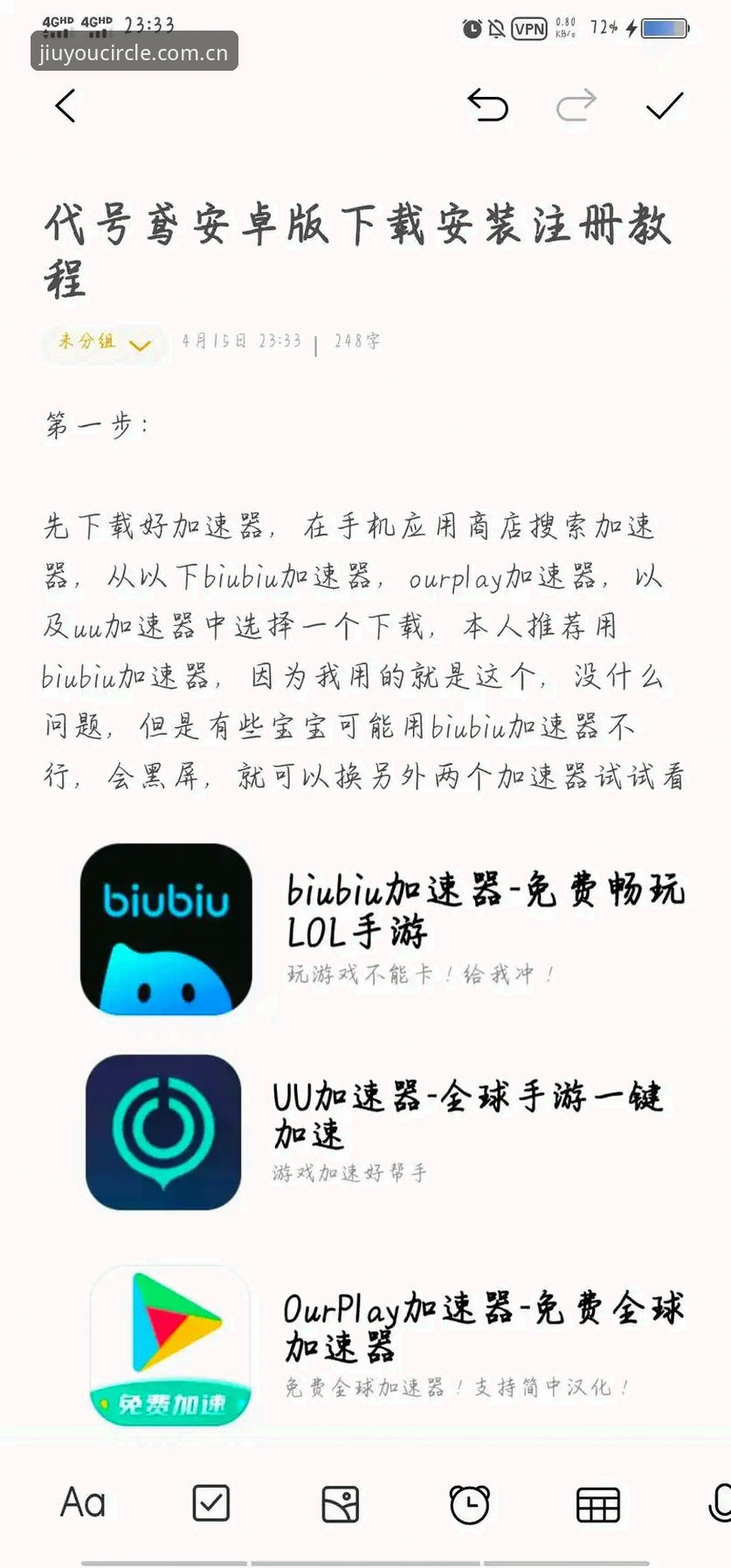 打开就想的那个游戏圈平台评测怎么下载——从数据收藏到安装包的完整路径解析