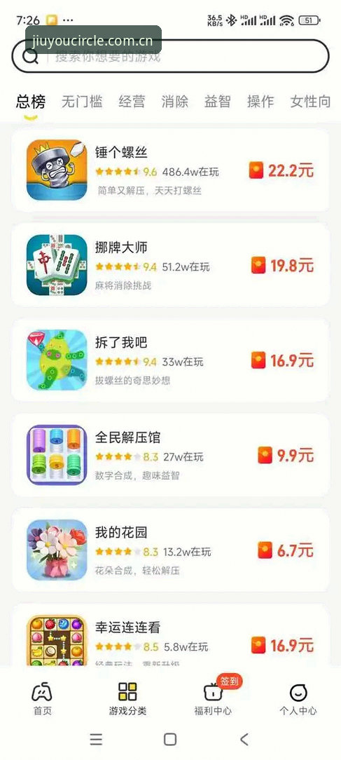 九游娱乐平台网页版打开即玩的游戏圈选择：从赛榜到下载的全面解析